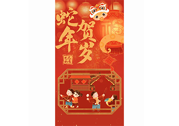 巳巳如意，蛇年大吉！欧波同限定红包封面请亲启！