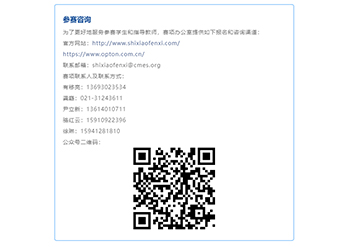 2025年中国大学生机械工程创新创意大赛失效分析赛