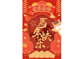 点击领取红包封面 欧波同预祝您2026福到财到运气到！