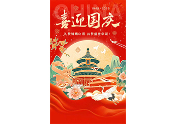 见山河之阔，贺家国之盛｜欧波同与您共庆盛世华诞，同赴锦绣前程！